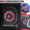 Jimny Engine Start Aluminum for JB64 and JB74 Jimny Ring, Alloy, Red,