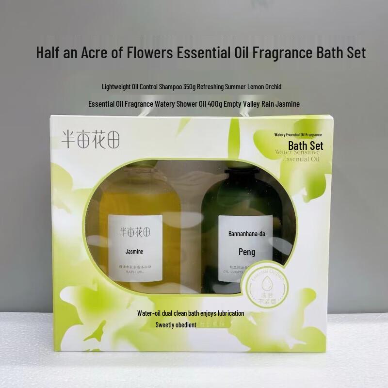 Ban Mu Hua Tian Essential Oil Fragrance Bath and Wash Set