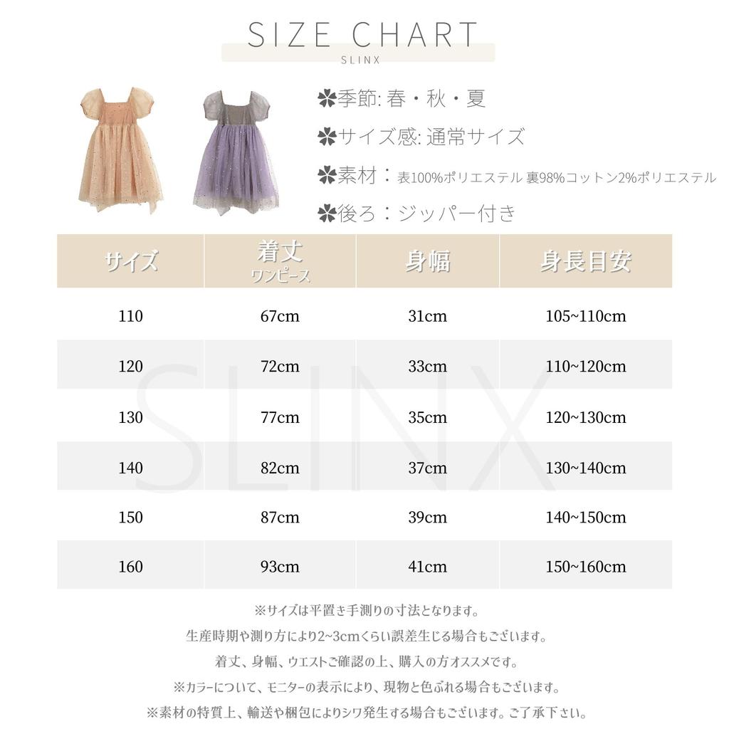 SLINX Formal Tulle Dress with Sequins and Perfect for Short Princess Elementary and Junior High School QZ123 Girls' Dress, Kids' Glitter, Weddings,