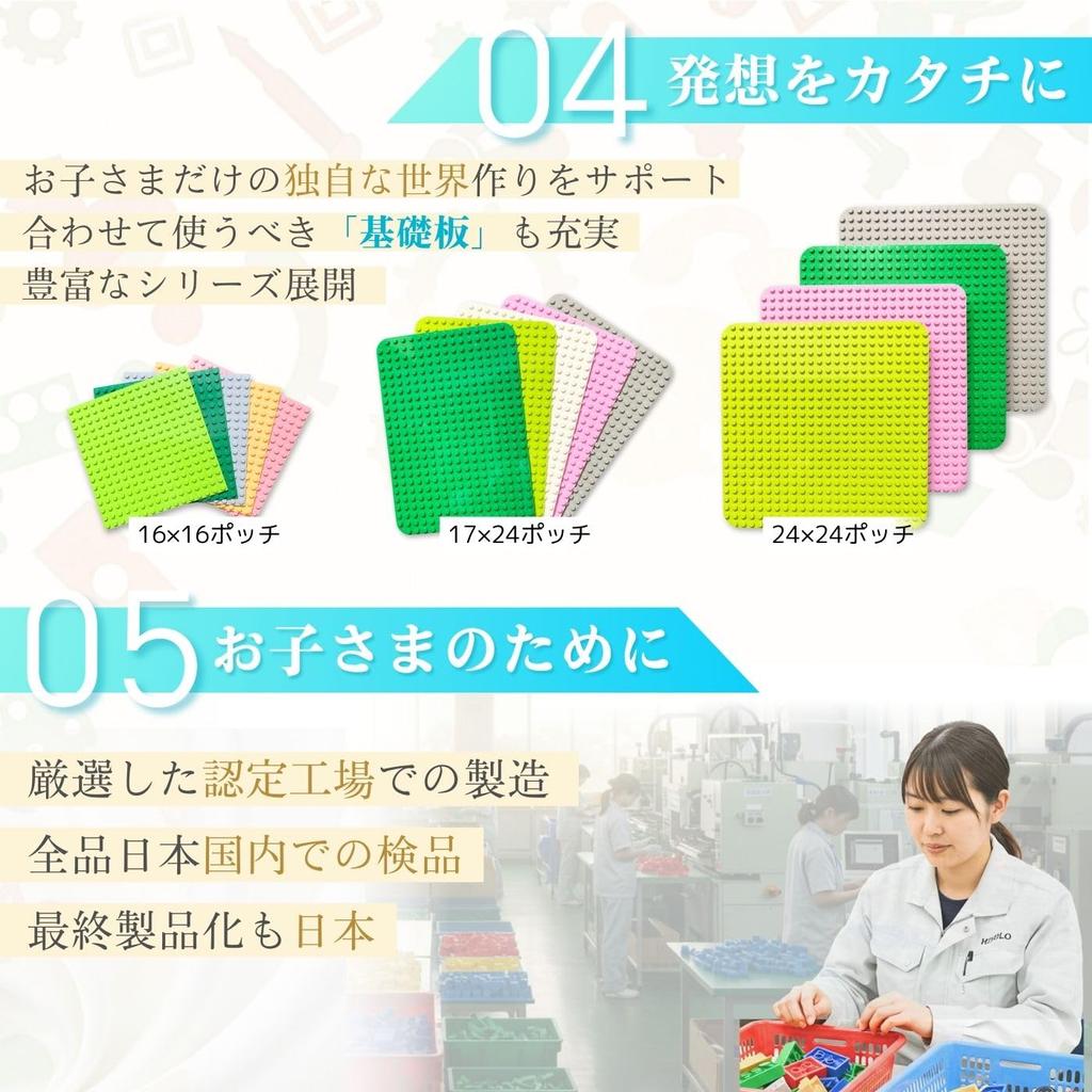 Radiant Party Duplo Anpanman Compatible Building Blocks, Coasters, Slope Toy, Extra Large 500g Assortment (Set B)