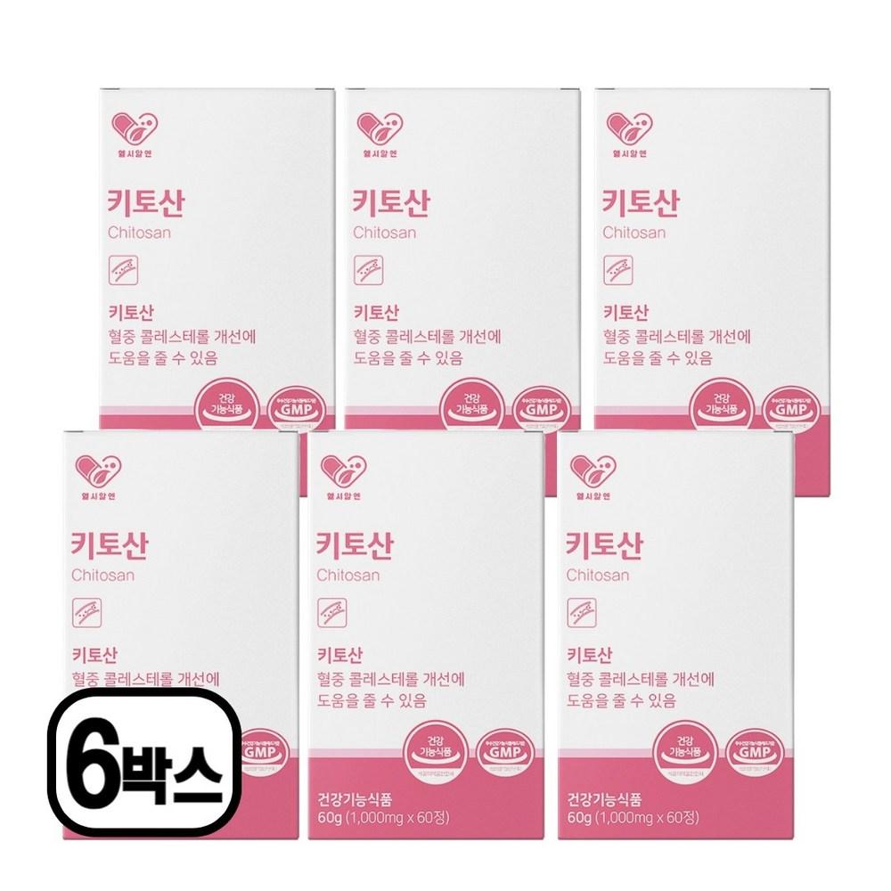 Chitosan 1200mg 6 Boxes, 60 Tablets Ingredients: May Be Subject To Change At the Manufacturer’s Discretion. For the | 6 Boxes 60 Tablets
