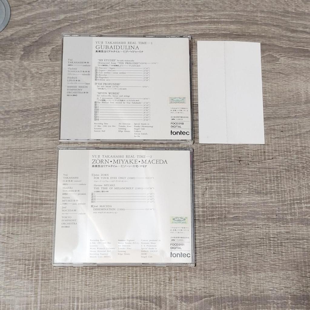 [USED] Music with Obi, Yuji Takahashi Real Time 1 2 CD Set of 2, Gubaidulina