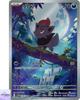 Zorua AR 140/086 White Flare sv11W Pokemon Card Game Japanese NM