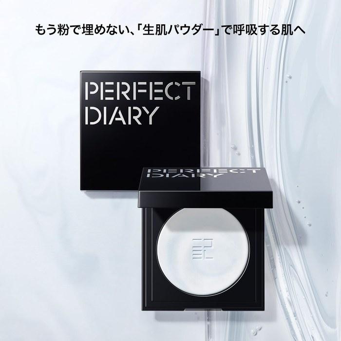[Perfect Diary] Translucent Blurring Setting Powder (Blue, 10g)