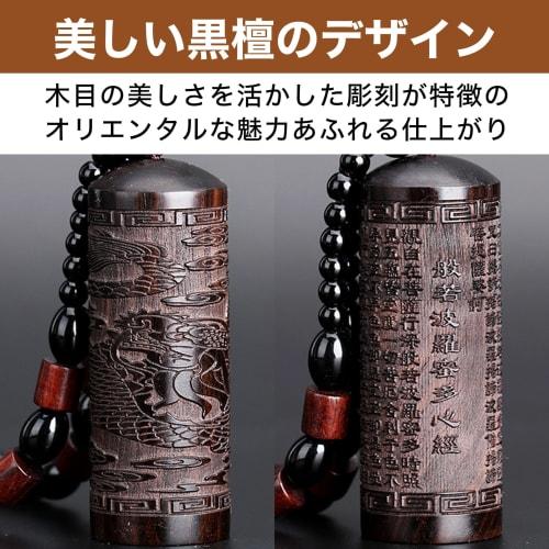 Felimoa Incense Holder and Medicine Spoon, Dragon God in the Clouds, Heart Sutra, Incense, Ebony, Portable, Mount Koya, Set of 2