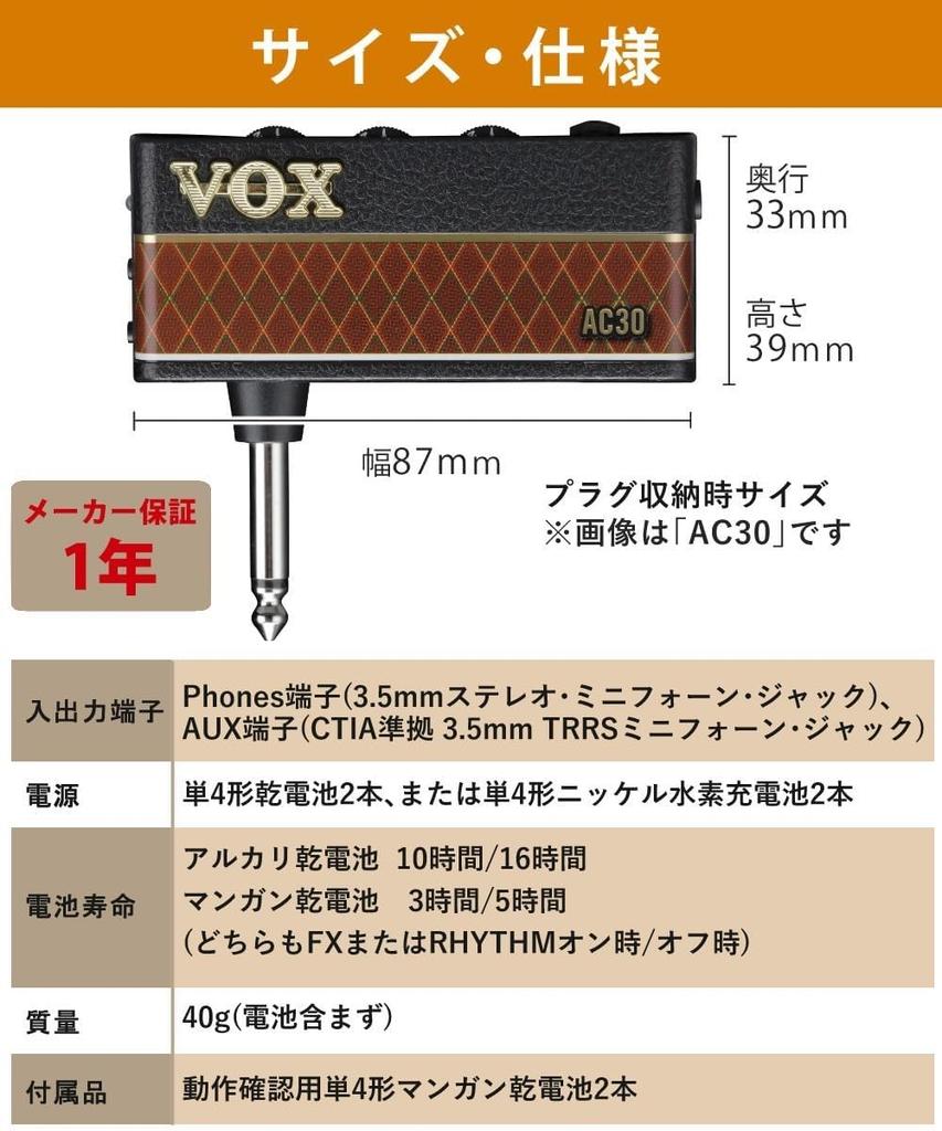 VOX amPlug3 Headphone Amplifier with Headphone Cable Set (UK DRIVE)