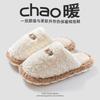 Cotton Slippers Autumn and Winter New Indoor Home Home Home Non-slip Soft Bottom Warm Plush Couple Cotton Mop