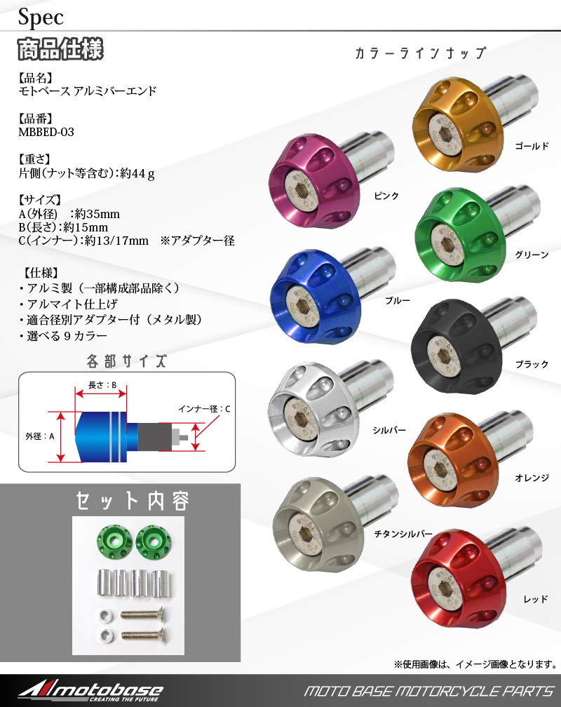 Moto Base MBBED-03 Handle Parts Universal Aluminum Bar End (Black/Inner Diameter: 0.5 - 0.7 inches (14 - 19 mm)