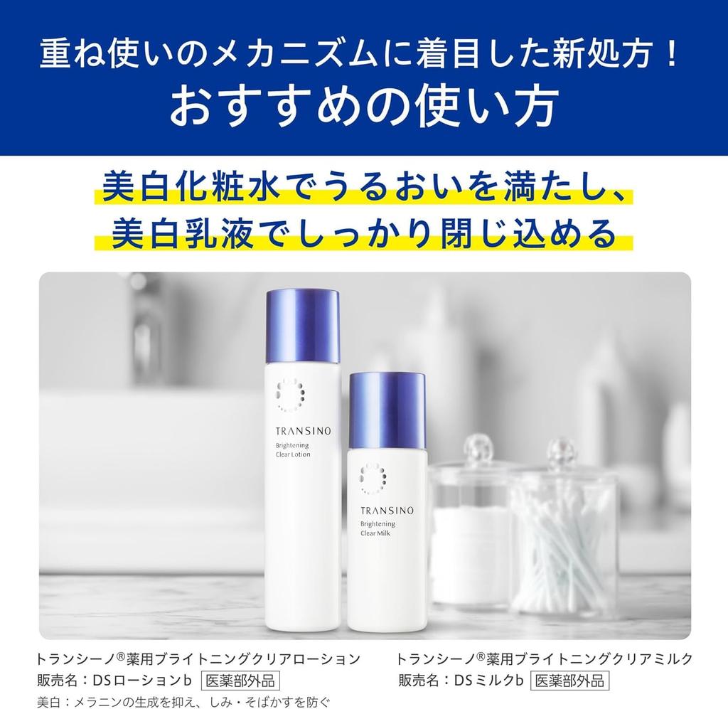 Transino Medicated Brightening Clear Whitening 100mL Contains Tranexamic Acid and Dipotassium a Active for Moisturized Milk, Emulsion, (Sample