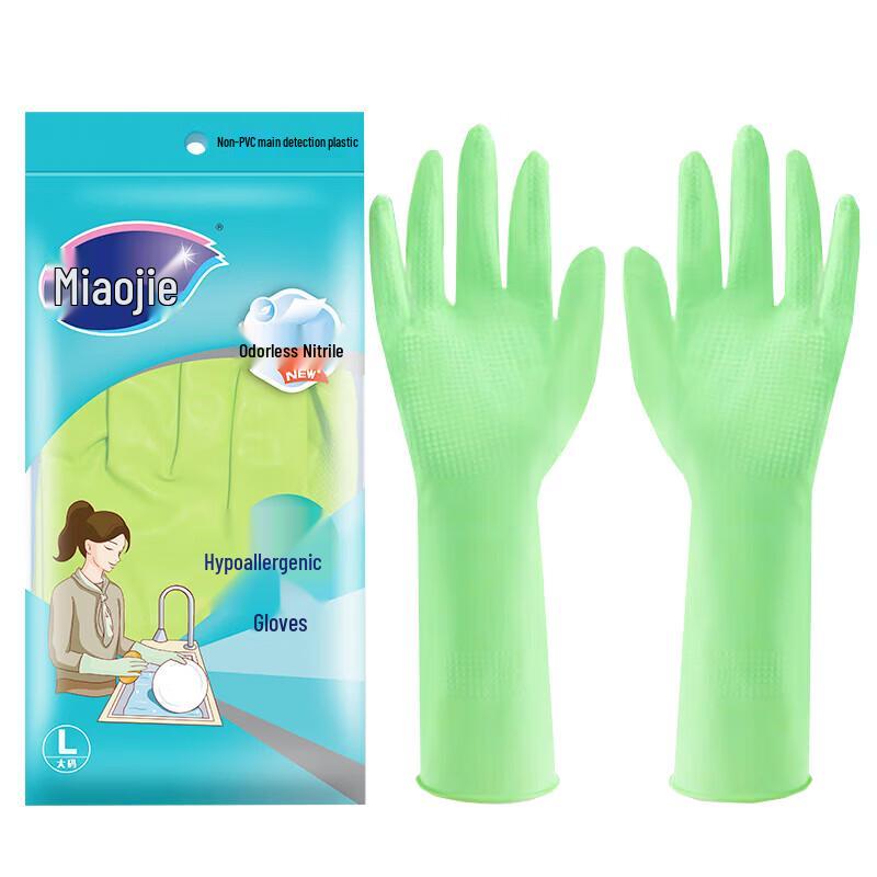 MiaoJie Low-Allergy Nitrile Rubber Household Gloves Large