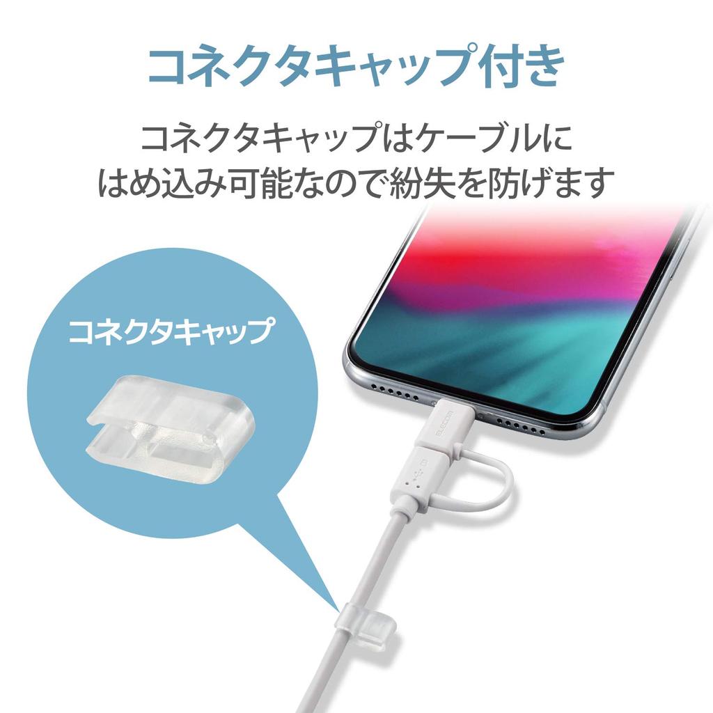 ELECOM Micro USB Lightning Smartphone USB 2-in-1 + 0.7m Cable, White, MPA-AMBLAD07WH