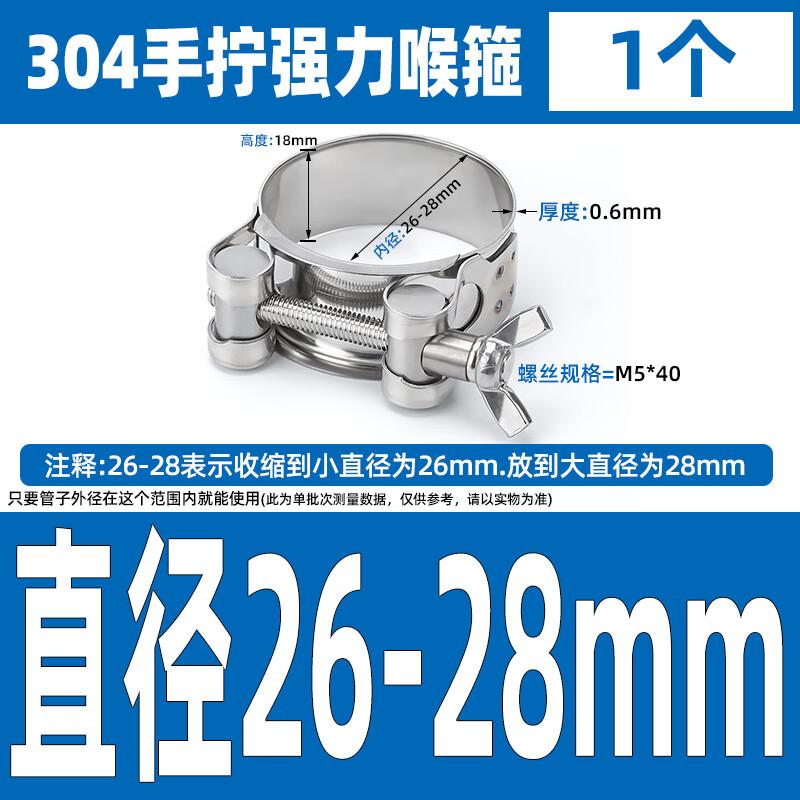 304 Stainless Steel Hand-Tightened Butterfly Hose Clamp