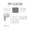 Panasonic Stereo In-Ear Headphones Closed Type White RP-HJE150-W