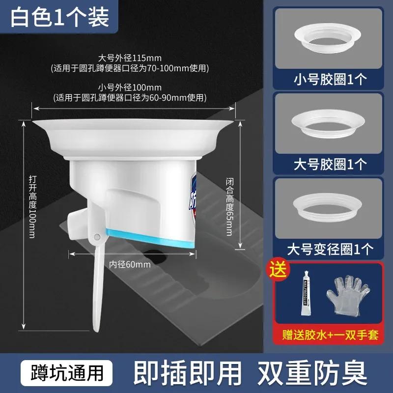 Toilet Deodorizer Stopper Squatting Pan Anti-smell Plug Sewer Pipe Anti-blocking Cover Sewage Overflow Bathroom Fitting