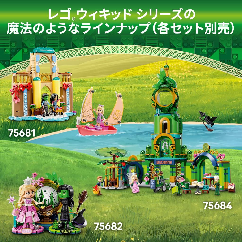 LEGO Wicked Glinda and Room Toy Present Birthday Block Christmas Girls Boys Children 8 Years Old 9 Years Old 10 Years Old Elementary School Pretend