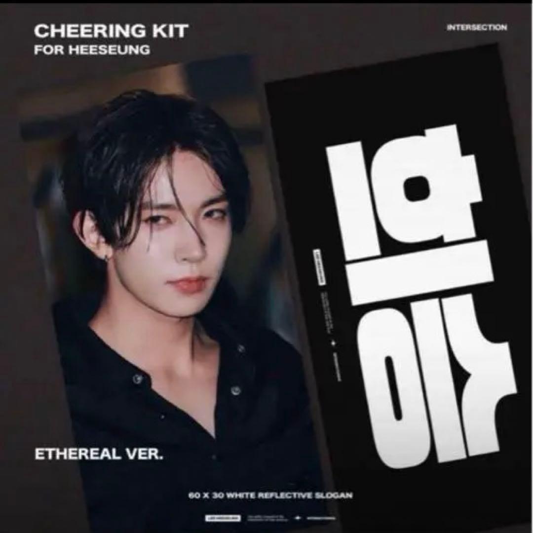 

[USED] ENHYPEN CHEERING KIT Slogan Heeseung