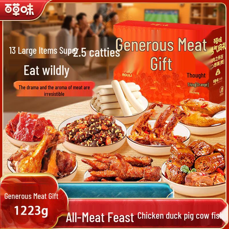 Baicaowei Assorted Meat Snacks Gift Box 1223g