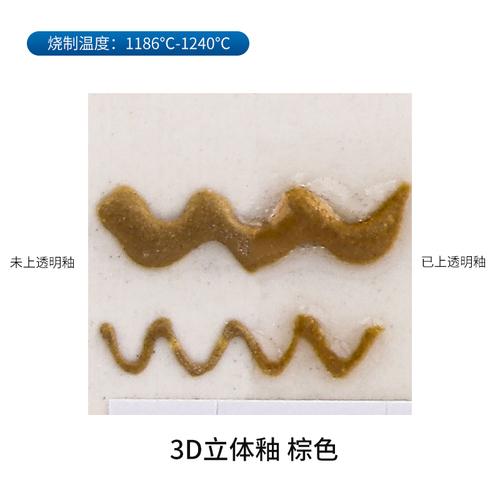 

3D Three-dimensional Glaze Ceramic Pigments Underglaze Colors Medium and High Temperature Ceramic Colorants 1186-1240 ℃