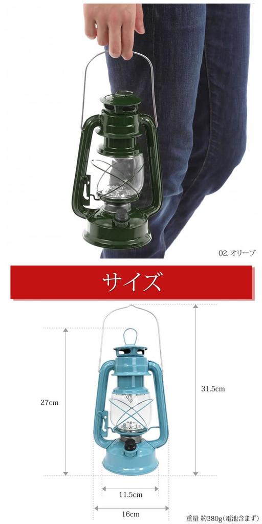 Radweather LED Lantern, Battery-Operated, with a Retro, Antique Design. A Popular and Stylish Emergency Item for Camping and Outdoors.