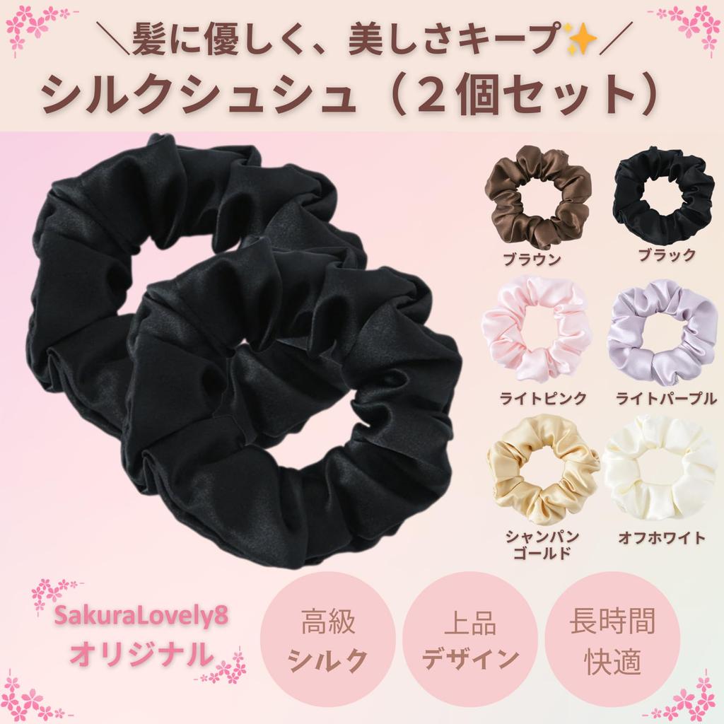 SakuraLovely8 Silk Hair Natural 6A Gentle on High Set of 2 Ties, Scrunchies, Silk, Grade, Hair, Non-Staining, Elasticity, (Black)