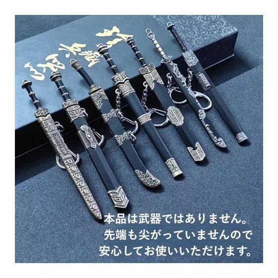[PLEGOOD] Chinese Ancient Sword Keychain 7-Piece Set Miniature Weapon Model with Scabbard Stainless Steel Ornament