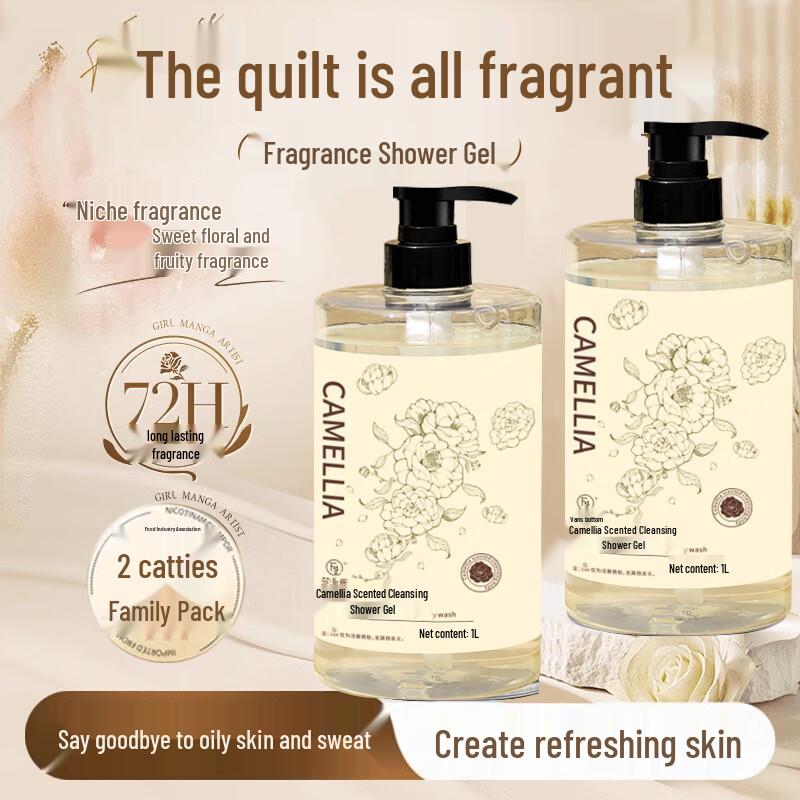 

Коллекция ароматов камелии Фань Юнчэня