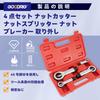 4-Piece Nut Cutter, Nut Splitter, Nut Breaker, Removal, 9mm-12mm, 12mm-16mm, 16mm-22mm, 22mm-27mm