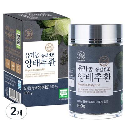 Organicmaru Organic Freeze-dried Cabbage Pills, 100g, 2 pieces,Korean Health Food