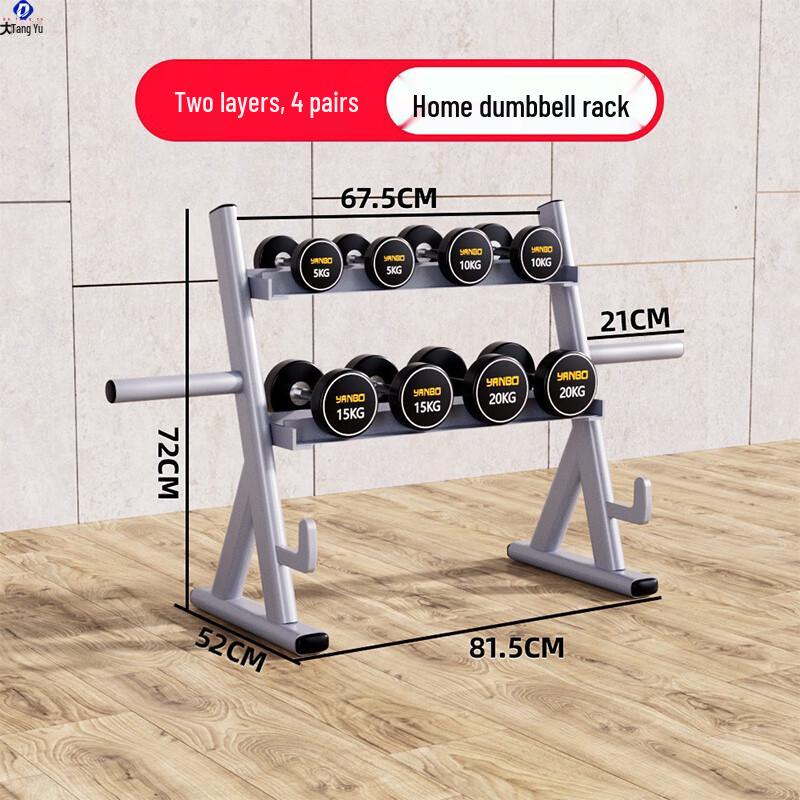 Da Tang Yu Dumbbell Storage Rack