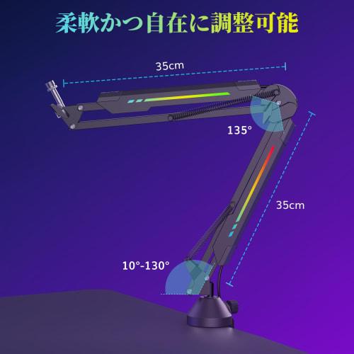 TONOR T20S Microphone Stand/Arm, RGB App Controlled, Extendable Metal Desktop Stand for Condenser and Dynamic Microphones, Compatible with HyperX Quad