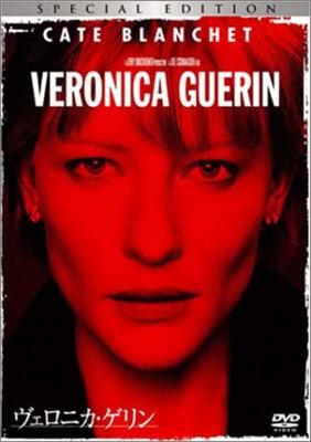 DVD DVD - Veronica Guerin Special Edition Japan Movies & DVD Used