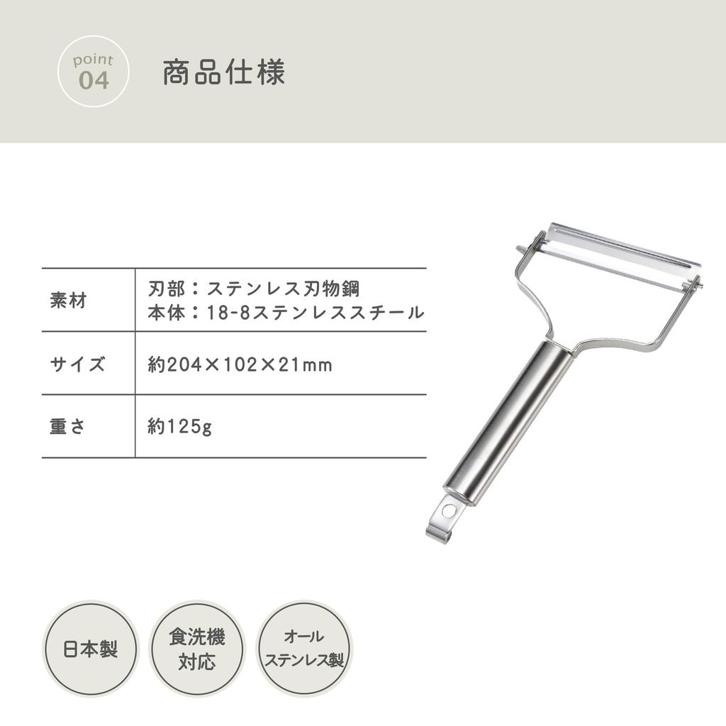KAI Wide Peeler (Fixed Type) DH8169