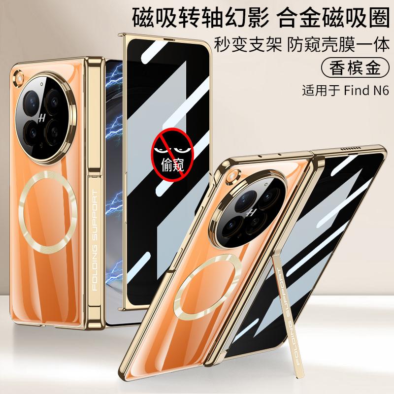 Für OPPO Find N6 Hülle Magnetischer Scharnierständer Beschichtet Klar Kabelloses Laden Bildschirmschutzglas für OPPO Find N6 Hülle