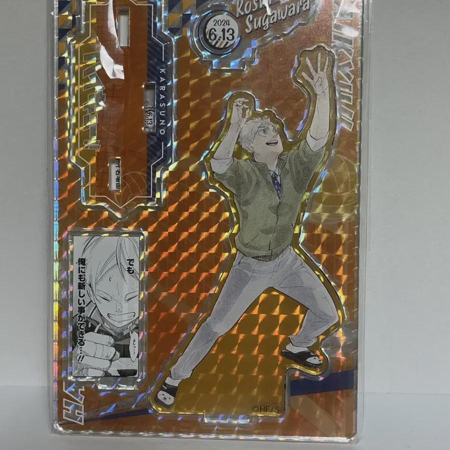 

Haikyu 2024 Diorama
