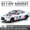 1:24 BMW M4 G82 No.35 Track Sports Coupe Alloy Metal Diecast Model Car Home Trendy & Desktop Display Ornament Birthday Gift Toys