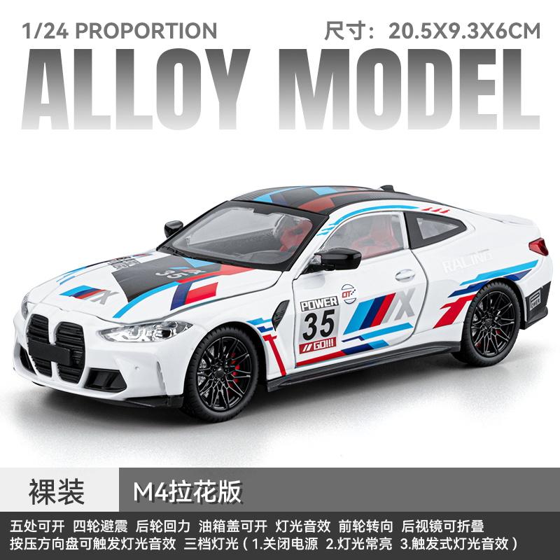 1:24 BMW M4 G82 No.35 Track Sports Coupe Alloy Metal Diecast Model Car Home Trendy & Desktop Display Ornament Birthday Gift Toys
