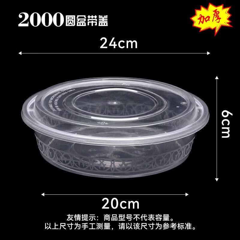 Disposable Microwaveable Plastic Food Containers