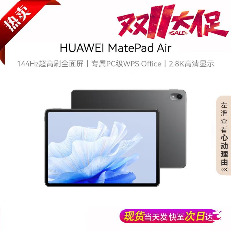 

HUAWEI MatePad Air 11.5-inch Tablet (CN version) 8+256GB