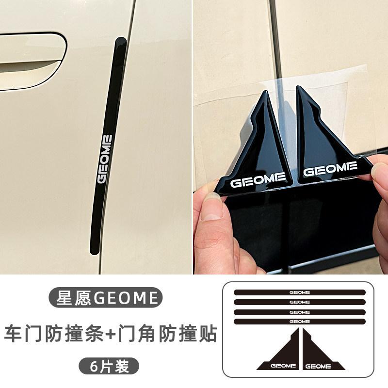 For Geely EX2 Door Edge Guard Door Corner Anti-collision Sticker Anti Collision Sticker for Rearview Mirror PVC Car Accessories