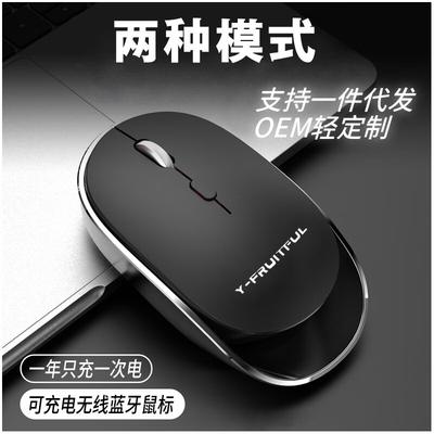Y-FRUITFUL M90 Rechargeable Multi-Mode Wireless Mouse