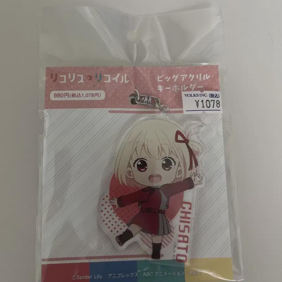 

Акриловый брелок Тисато