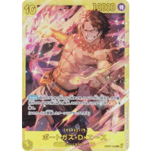 One Piece Card Game PRB02/OP07-119 Portgas D. Ace (SEC Secret) Premium Booster ONE PIECE CARD THE BEST vol.2 (PRB-02)