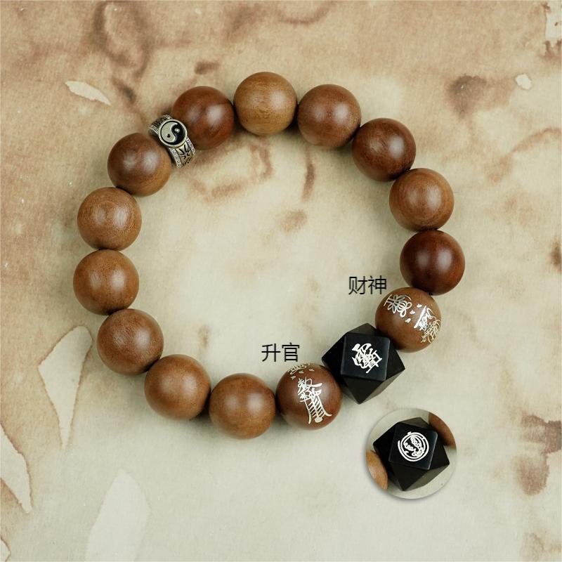 Jujube Inlaid with Silver Taoist Mifu Bracelet, National Style Inlaid with Crape Myrtle Taboo, Golden Light Seal, Flowing Bead Bracelet, God of Wealth