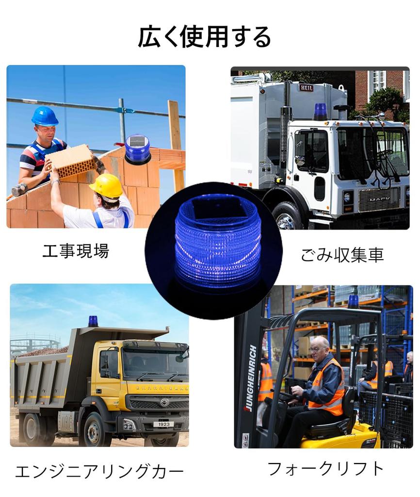 SOONALL LED Warning Light, Solar Light, Solar Rechargeable, Flash Beacon Light, Magnetic Switch, High Brightness, Waterproof, Automatic Charging,