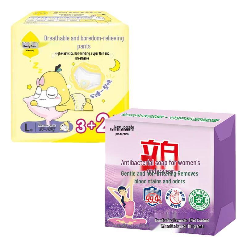 Liby Underwear Soap & Jieling Overnight Pads Bundle
