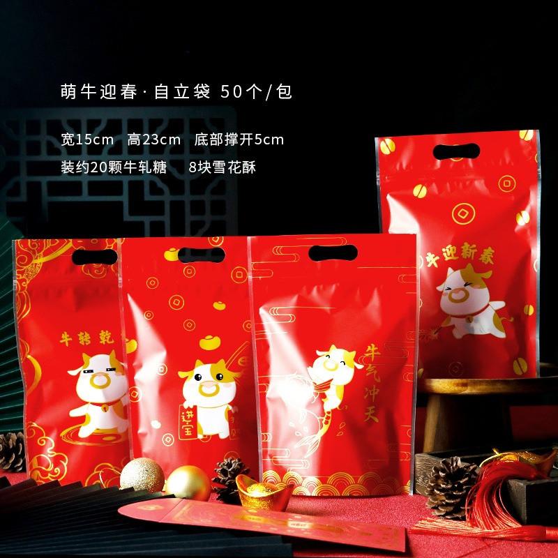 50 Stück 15x23cm 2026 Chinesisches Pferd Neujahr Schneeflocke Knusprige Verpackungsbeutel Nougat Keks Süßigkeit Selbstversiegelnde Standbodenbeutel