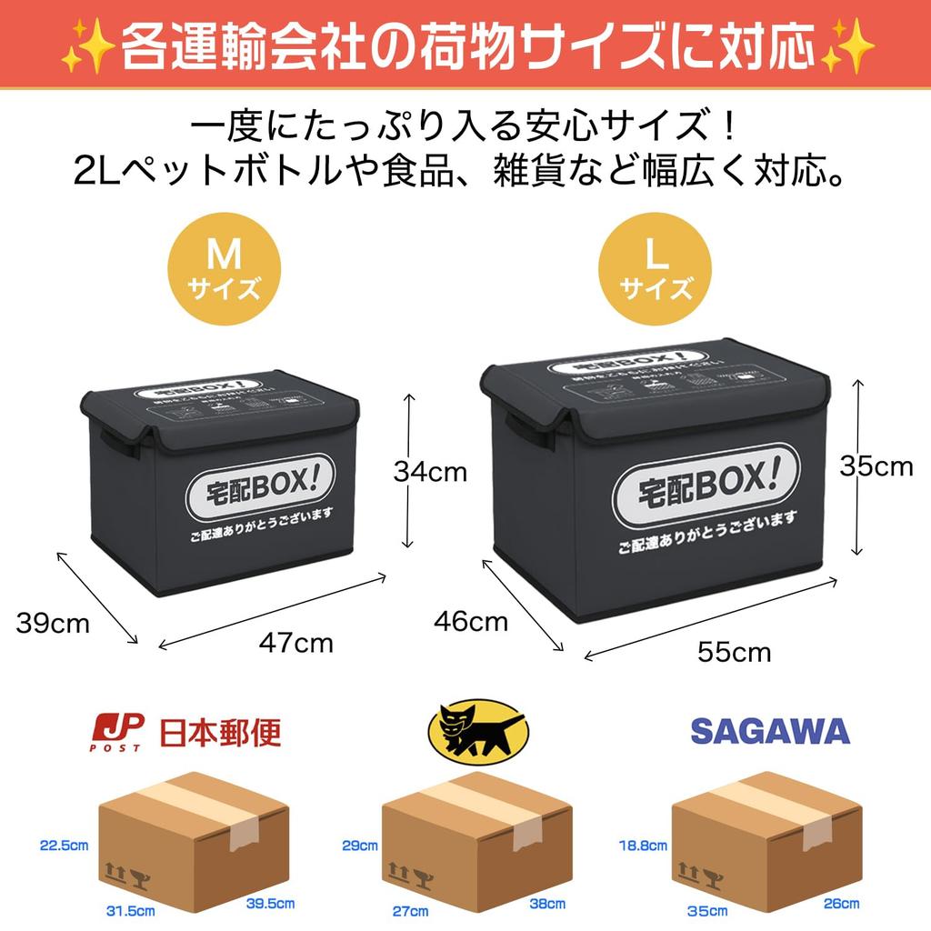 Ultimate Delivery Box Newly Designed In August 2025 Highly Hanging Foldable Storage Box for Outdoor Large Easy Delivery Delivery Entry Suitable for