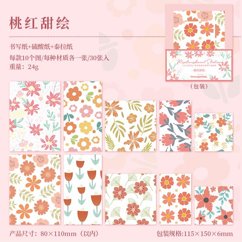 30Pcs Vintage Mixed Sizes Basic Texture Paper Journal Background Scrapbook Mixed Media