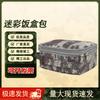 Camouflage Outdoor Lunch Box Bag