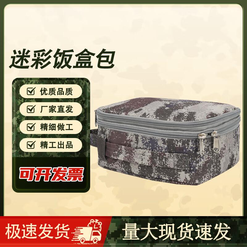 

Camouflage Outdoor Lunch Box Bag